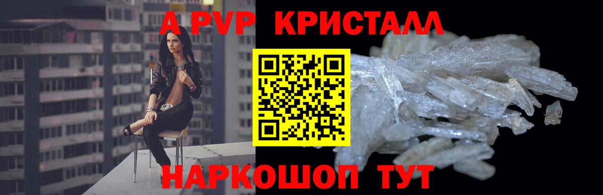 Альфа ПВП мука Кемерово