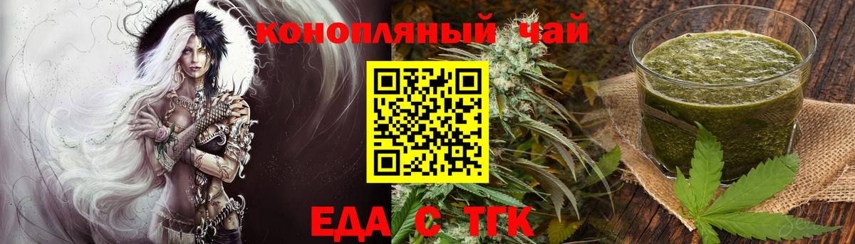 Кемерово  Еда ТГК марихуана  Вход с VPN 