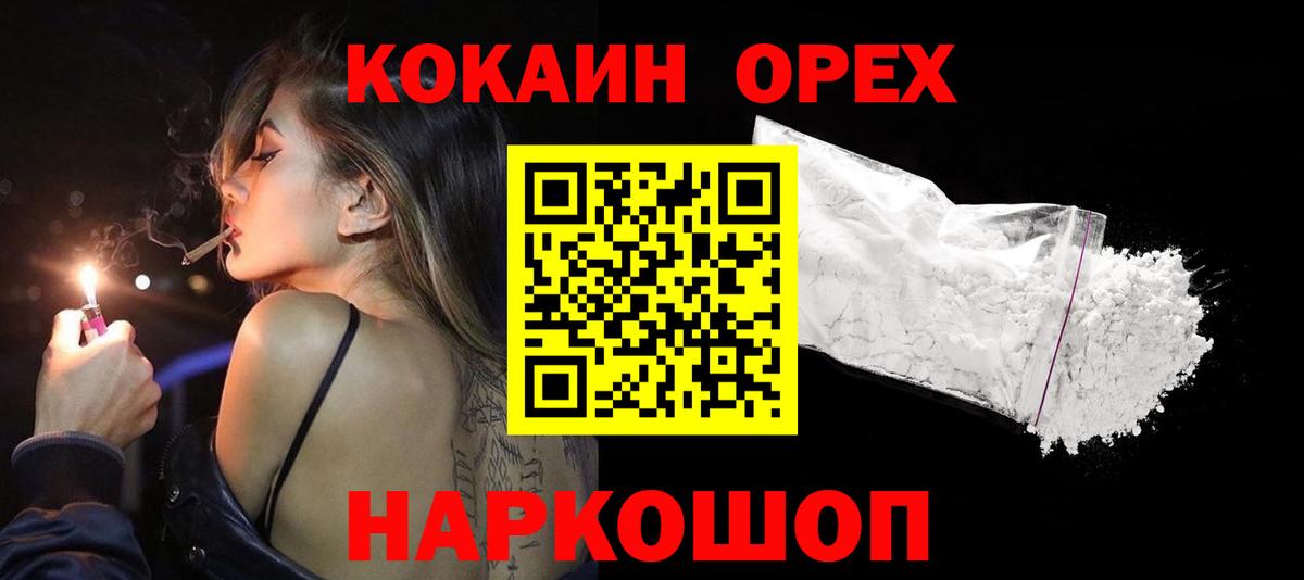COCAIN Эквадор Кемерово