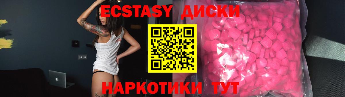 Кемерово  Ecstasy  Вход с VPN  даркнет официальный сайт  Ecstasy mix  MEGA ССЫЛКА 