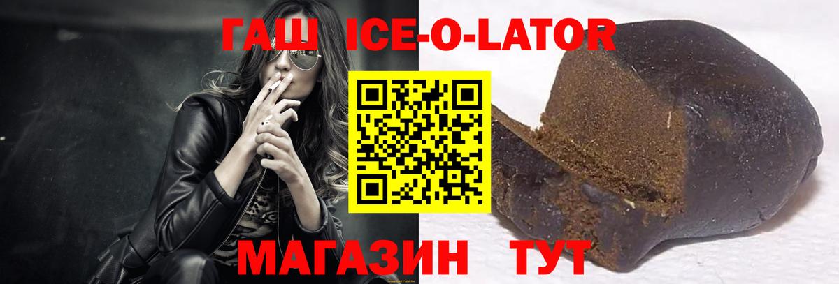 Гашиш  Гашиш Изолятор  Вход с VPN  купить   ГАШ VHQ  Кемерово 