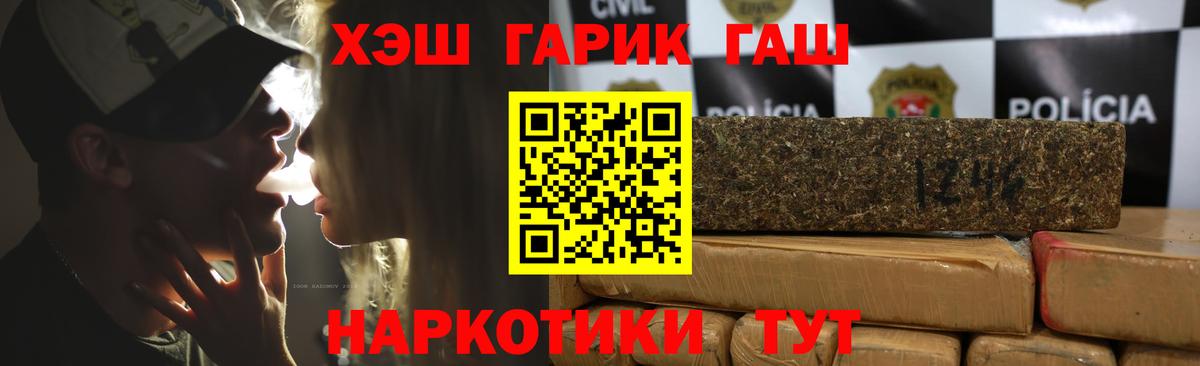 ГАШ гашик Кемерово