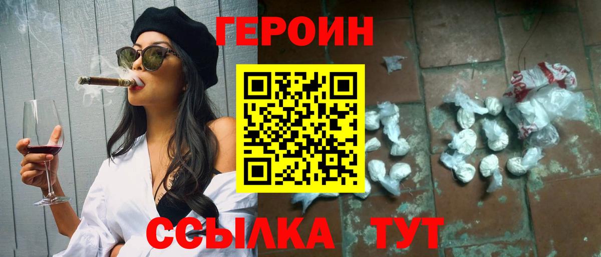 Кемерово  ГЕРОИН гречка  Вход с VPN 