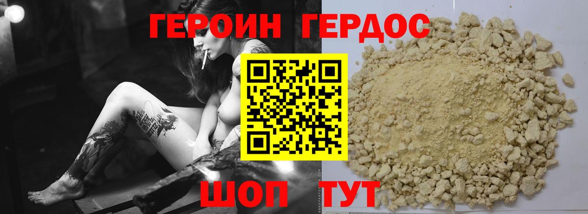 Героин афганец Кемерово