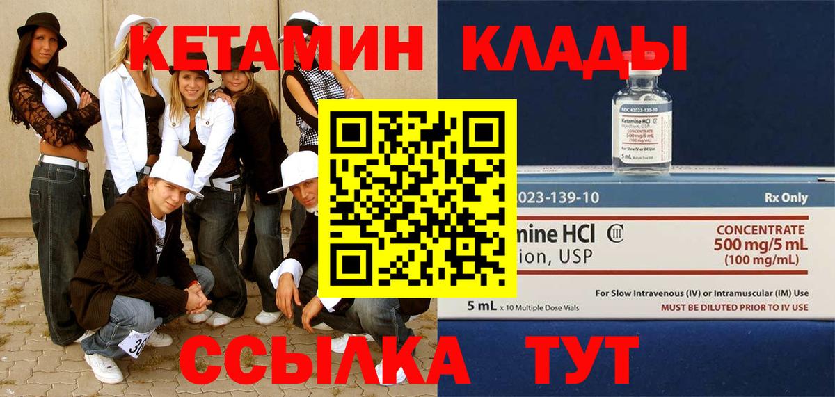 Кетамин ketamine Кемерово