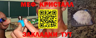 меф Краснокаменск