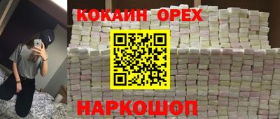 спайс Краснодар
