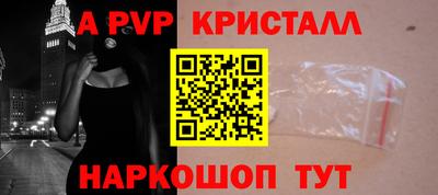 спайс Краснодар