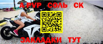 спайс Краснодар