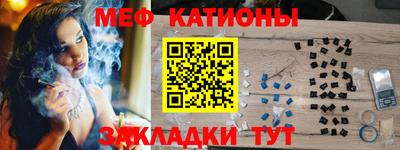 меф Краснокаменск