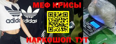 меф Краснокаменск