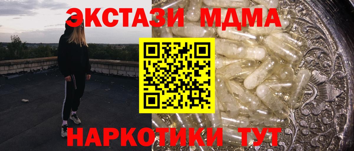 MDMA кристаллы  Вход с VPN  Кемерово 