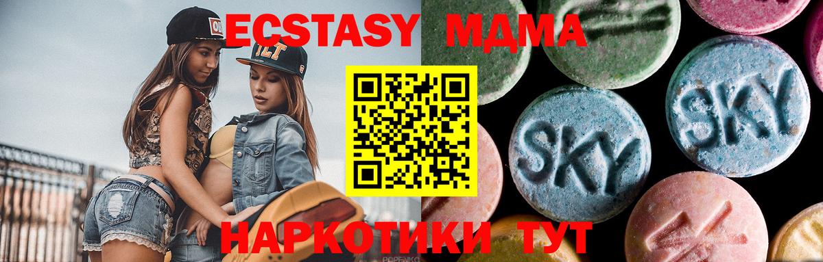MDMA кристаллы Кемерово