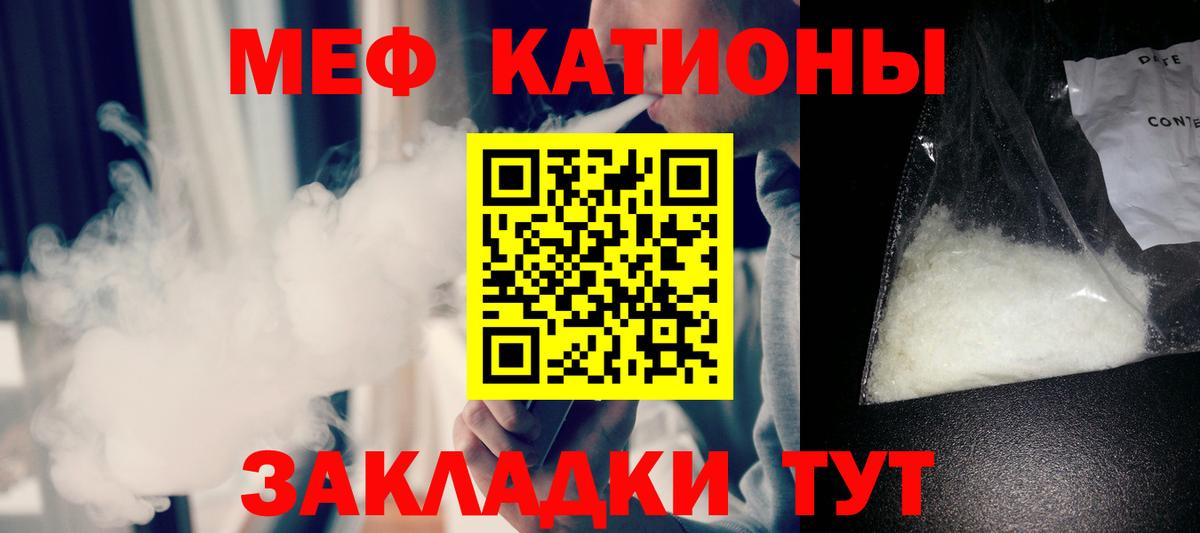 МЕФ кристаллы  Вход с VPN  Кемерово  МЕФ  МЕФ мяу мяу  МЕФ 