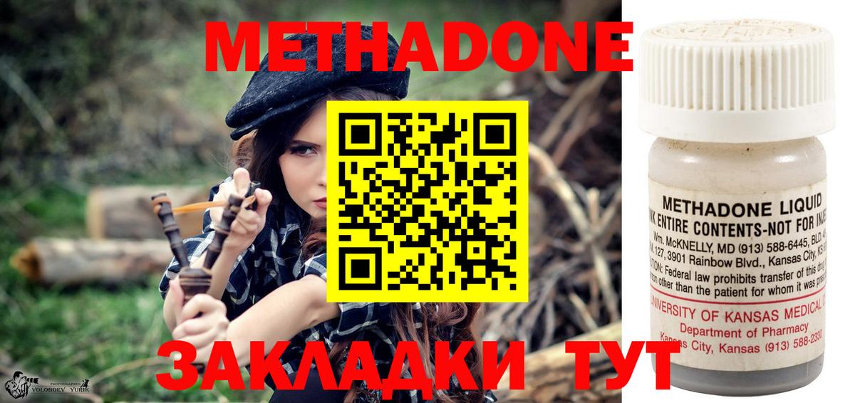 Кемерово  МЕТАДОН methadone  МЕТАДОН VHQ  MEGA как войти  Вход с VPN 