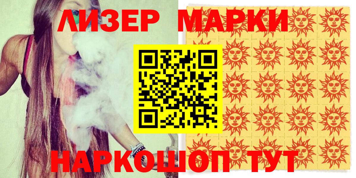 Марки N-bome 1500мкг Кемерово