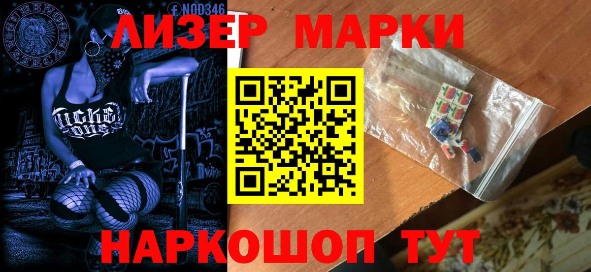 купить наркоту  Марки NBOMe 1,8мг  Вход с VPN  Кемерово  Марки N-bome 